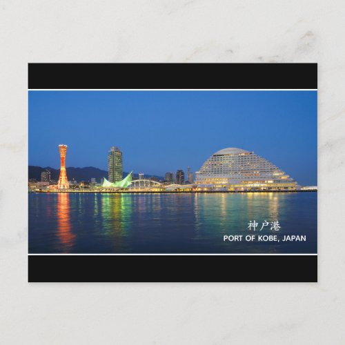 Port of Kobe Night Scene Japan Travel Postcard