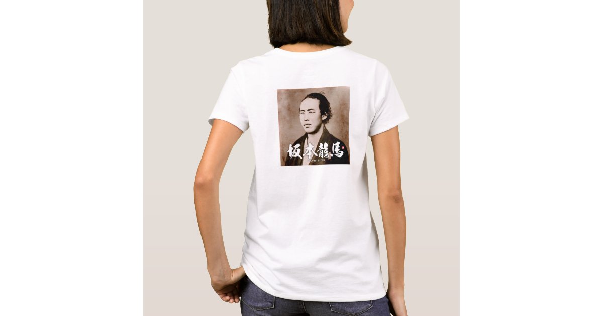 Portrait 坂本龍馬 Sakamoto Ryōma T Shirt Zazzle