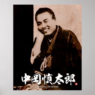 Portrait - 中岡慎太郎, Nakaoka Shijtarō - Poster