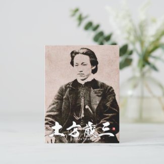 Portrait - 土方歳三, Higikata Toshizō - Postcard