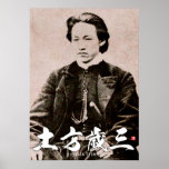Portrait - 土方歳三, Hijikata Toshizō - Poster
