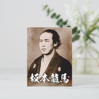 Portrait - 坂本龍馬, Sakamoto Ryōma - Postcaed