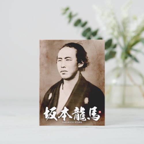 Portrait _ 坂本龍馬 Sakamoto Ryōma _  Postcard