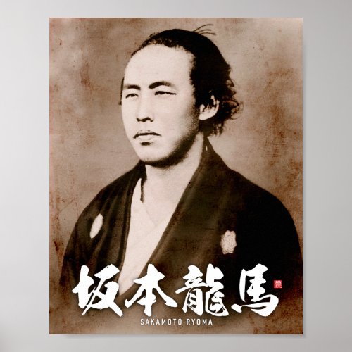 Portrait _ 坂本龍馬 Sakamoto Ryōma _  Poster