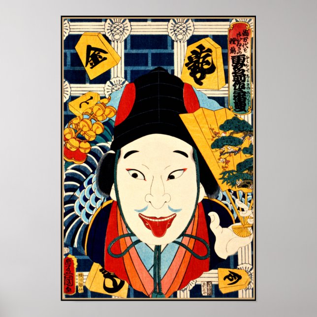 Portrait of an Actor by Toyohara Kunichika Poster (Front)