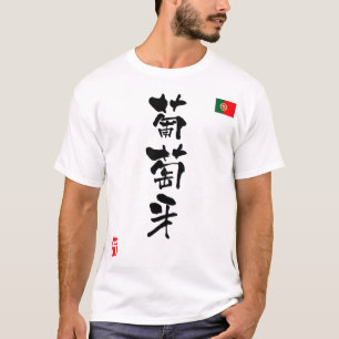 Portugal KANJI National flag T-Shirt