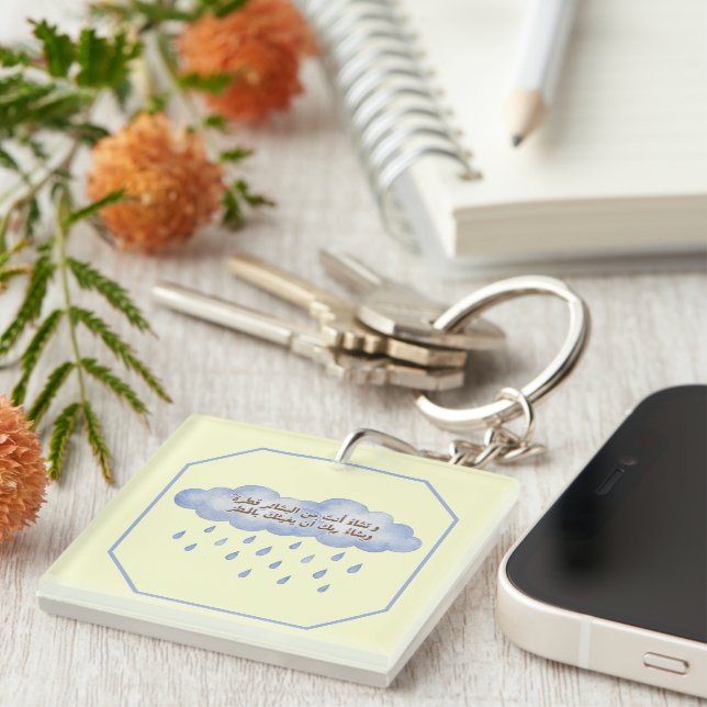 Positive Arabic Saying Blue Rain Cloud Keyring (Front Right)