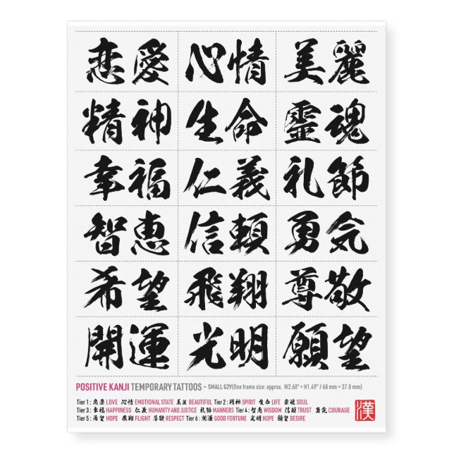 Positive Energy Kanji Collection 001 Temporary Tattoos (Front)