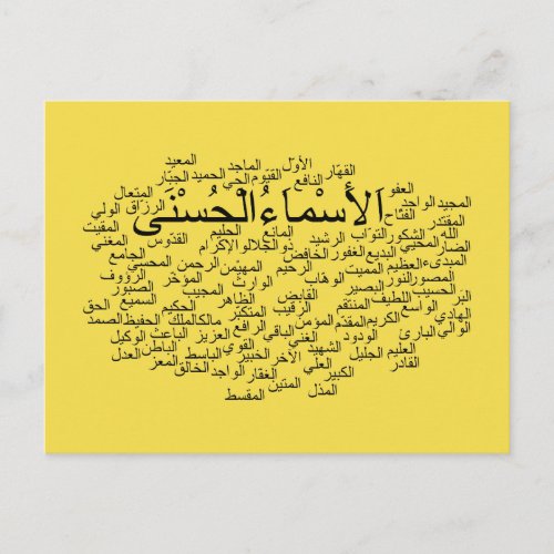 Postcard 99 Names of Allah Arabic Postcard