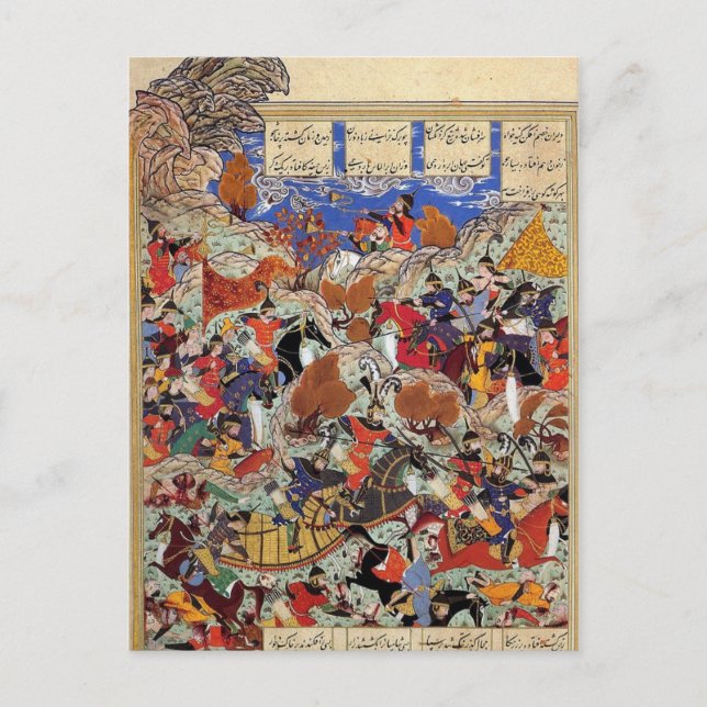 Postcard - Persian Miniature (Front)