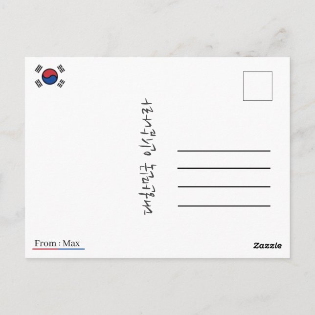 Postcard South Korea a simple postcard (Back)