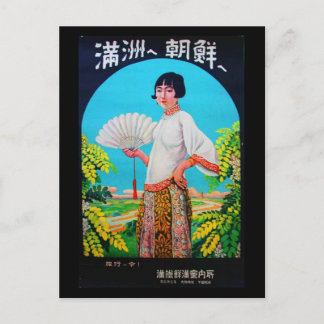 Postcard-VIntage Travel-Asia Postcard