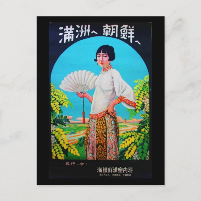 Postcard-VIntage Travel-Asia Postcard (Front)