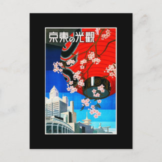 Postcard-VIntage Travel-Tokyo Postcard