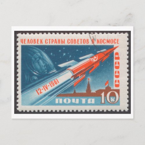 Postcard Vostok 1 and Yuri Gagarin Flight