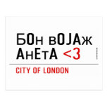 Бон војаж анета  Postcards