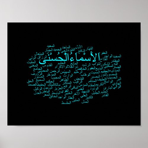 Poster 99 Names of Allah Arabic Poster