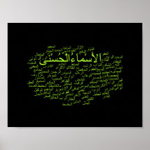Poster: 99 Names of Allah (Arabic)