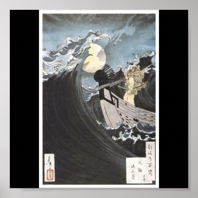 Poster of Japanese painting c. 1886 (Front)