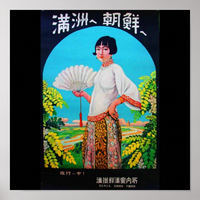 Poster-Vintage Travel-Asia Poster (Front)