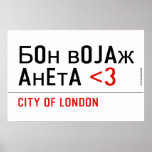 Бон војаж анета  Posters