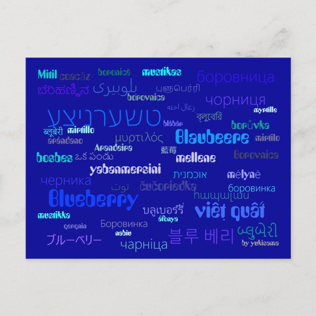 Postkarte - Blaubeere Postcard (Front)