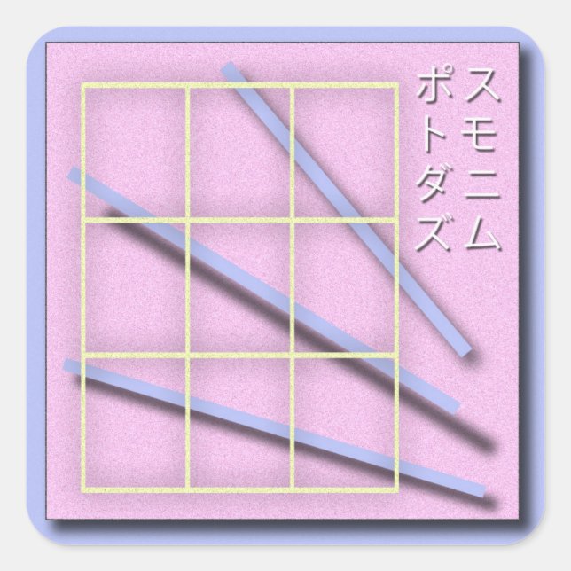 Postmodern Vaporwave Album Cover Square Sticker (Front)