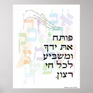 Poteach et Yadecha with Alef Beis Psalm 145:15 Poster