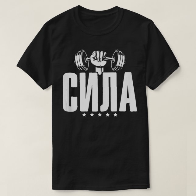 Power Gym Russia Fitness Saying Russian Bodybuildi T-Shirt (Design Front)