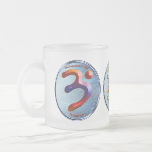Power of Perseverance Frosted Glass Coffee Mug