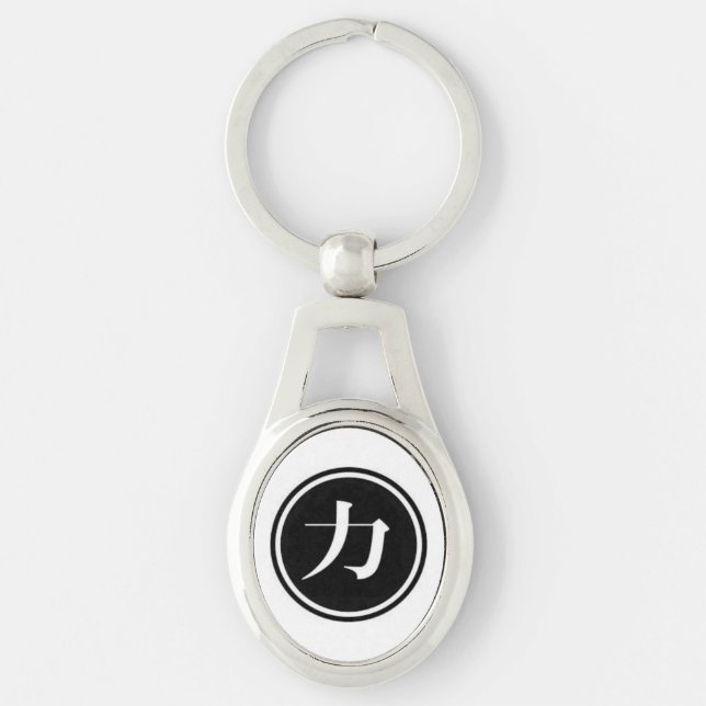 Power Symbol Keychain (Front)