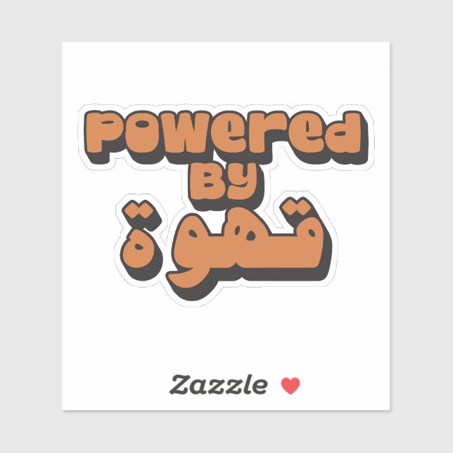 Powered By Coffee in Arabic Typography Sticker (Sheet)