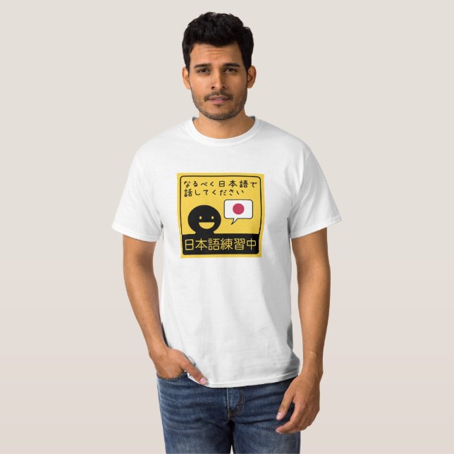 Practicing Japanese: Please talk to me in Japanese T-Shirt (Front Full)
