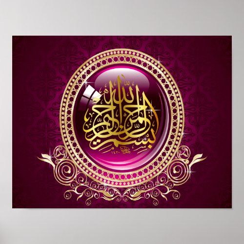 Praise Be To Allah Poster