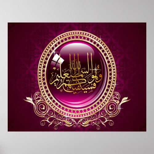 Praise Be To Allah Poster