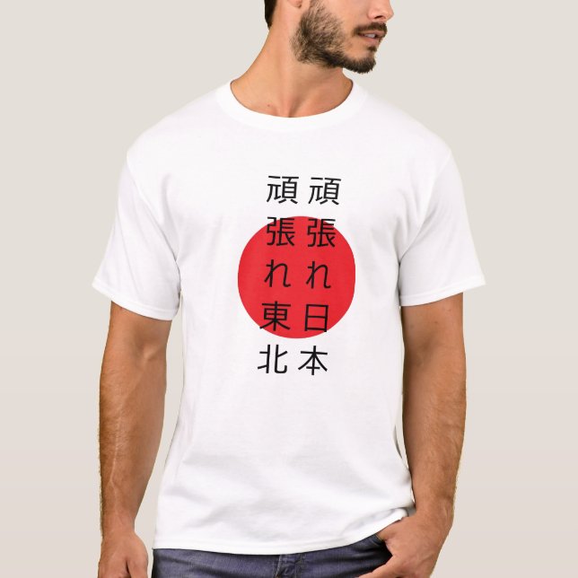 Pray for Japan T-Shirt (Front)
