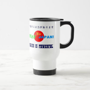 ╚»☼♥Pray For JAPAN Travel/Commuter Mug♥☼«╝ Travel Mug