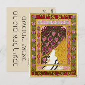 Prayer-Song Card: Ma Tovu Postcard | Zazzle