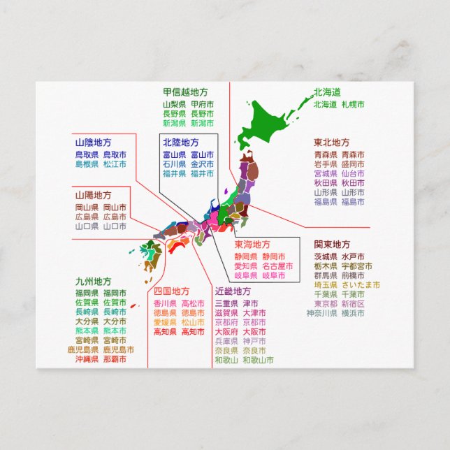 prefectural seat map Japan Postcard (Front)