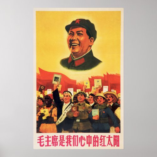 President Mao Is The Red Sun In My Heart Chinese Poster