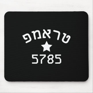 President Trump 2024 Hebrew Campaign Jewish New Ye Mouse Pad