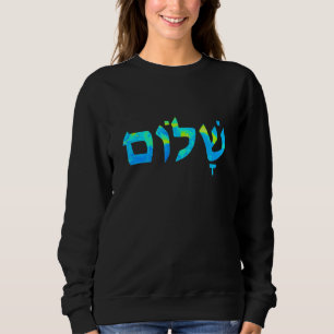 Pretty Blue And Yellow Hebrew Shalom Sweatshirt