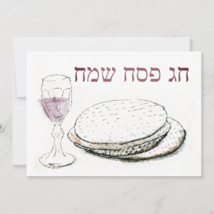 Pretty Hebrew Greeting Pesach Passover Flat Card