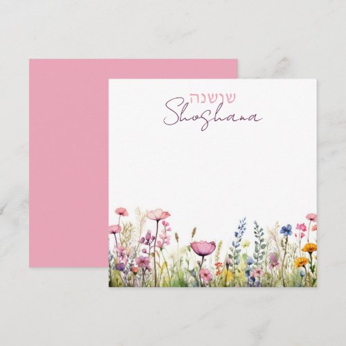 Pretty Hebrew + Script Name Floral Watercolor