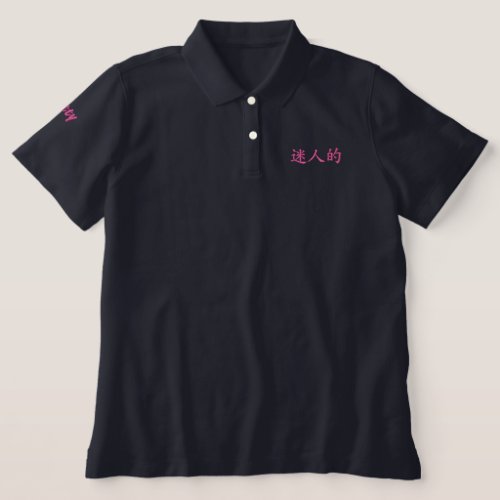 Pretty Lovely Embroidered Polo Shirt