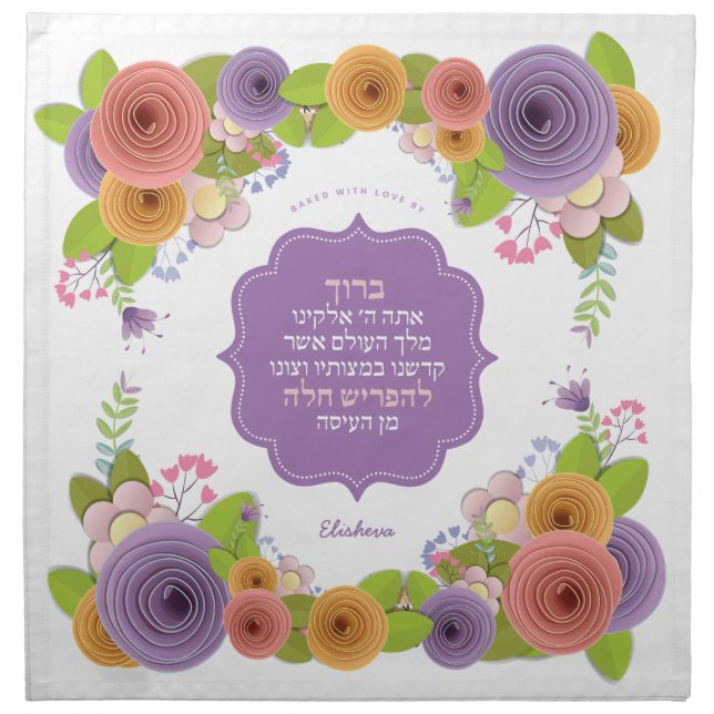Pretty Paper Roses Challah Dough Cover & Cloth Napkin (Front)