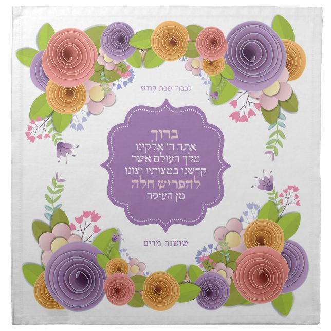 Pretty Pastels Paper Roses Challah Dough Cover HEB Cloth Napkin (Front)