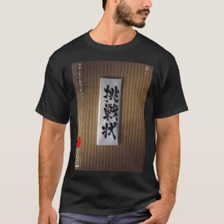 Pride Fighting Championships Bushido 2 Tribute Ess T-Shirt