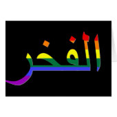 "Pride" in Arabic (Front Horizontal)