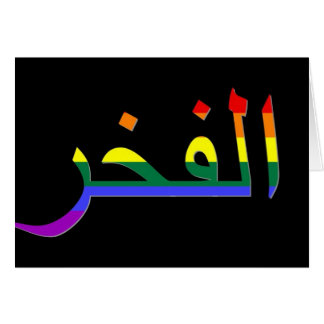 "Pride" in Arabic Cards